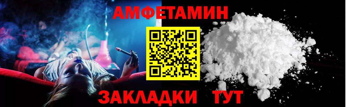 Нижний Новгород  АМФЕТАМИН 97%  АМФЕТАМИН  Вход с VPN 