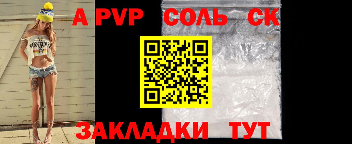 Нижний Новгород  A PVP крисы CK  A-PVP мука  Вход с VPN  Alfa_PVP  Альфа ПВП кристаллы 