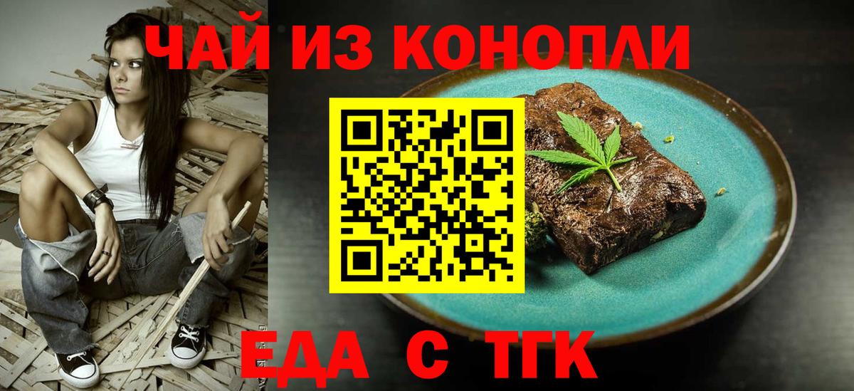 Печенье с ТГК конопля  Вход с VPN  Нижний Новгород 