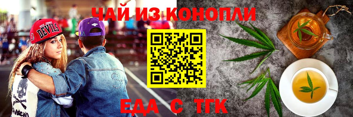 Печенье с ТГК конопля Нижний Новгород