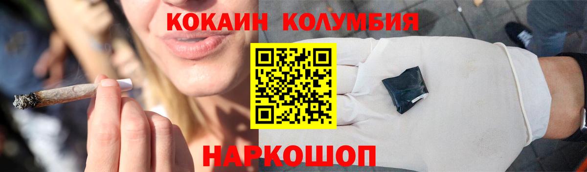 Кокаин Боливия  КОКАИН Перу  Вход с VPN  Нижний Новгород 