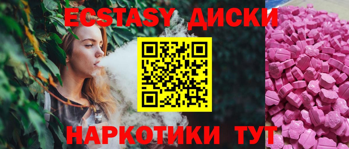 ЭКСТАЗИ 280мг Нижний Новгород