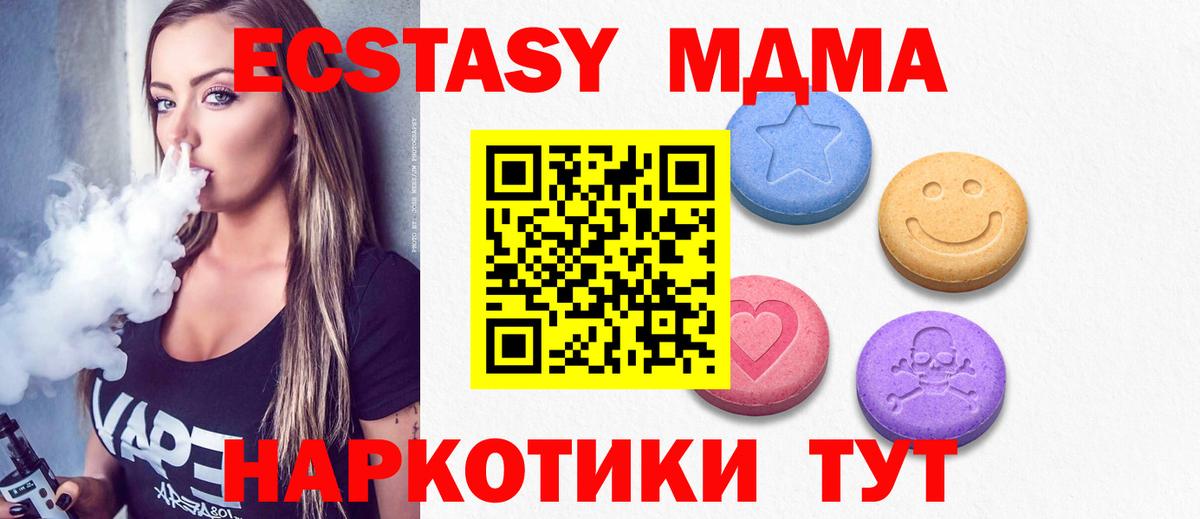 Ecstasy  Вход с VPN  Нижний Новгород  ЭКСТАЗИ 280мг 