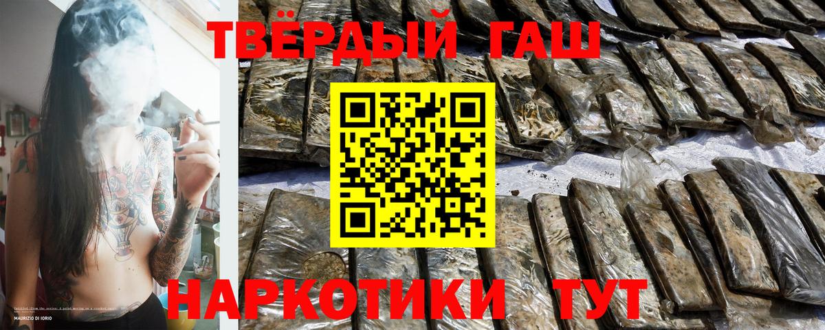 ГАШИШ hashish Нижний Новгород