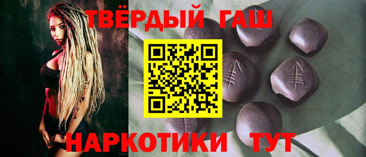 ГАШ hashish  Вход с VPN  ГАШИШ Premium  что такое   Нижний Новгород  ГАШ 