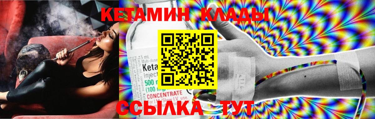 Кетамин VHQ  Вход с VPN  Кетамин ketamine  Нижний Новгород 