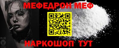 мефедрон VHQ Гусиноозёрск