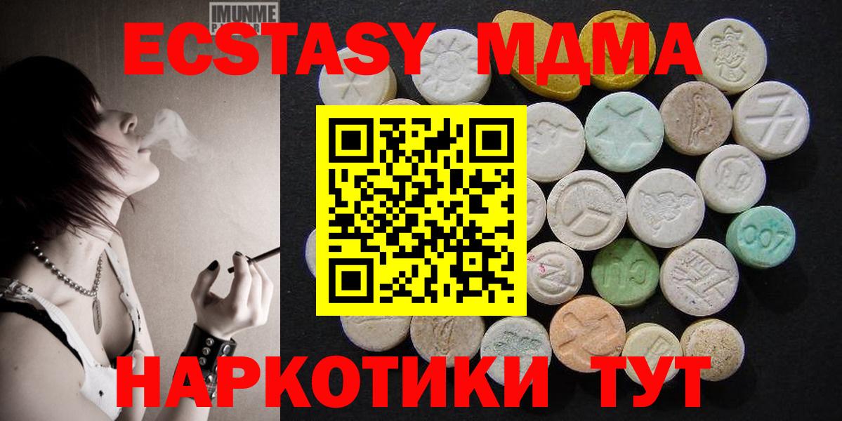 МДМА молли Нижний Новгород