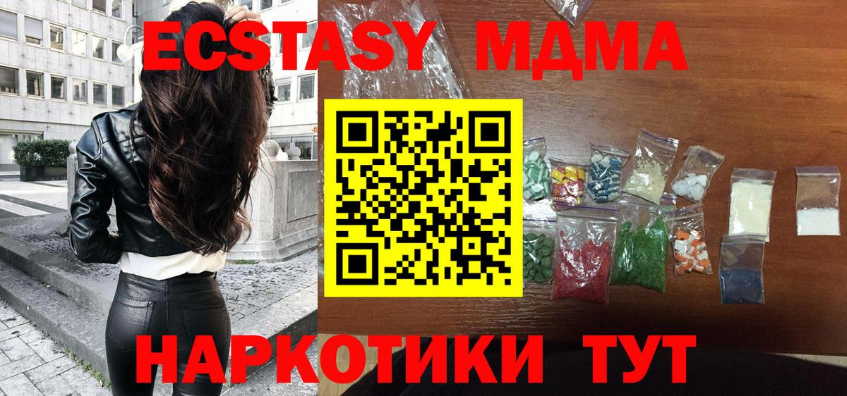 МДМА кристаллы  Вход с VPN  Нижний Новгород  МДМА Molly 