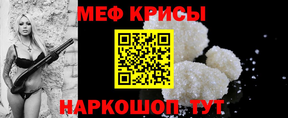 Мефедрон кристаллы Нижний Новгород