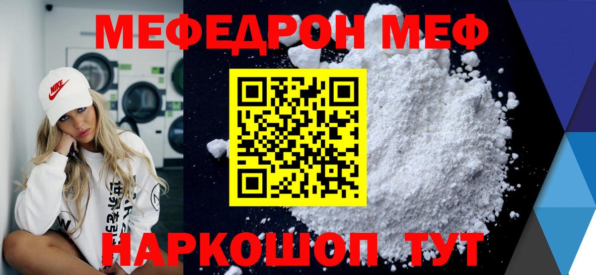 МЕФ 4 MMC  купить закладку  МЕФ  Нижний Новгород  Вход с VPN  Меф кристаллы 