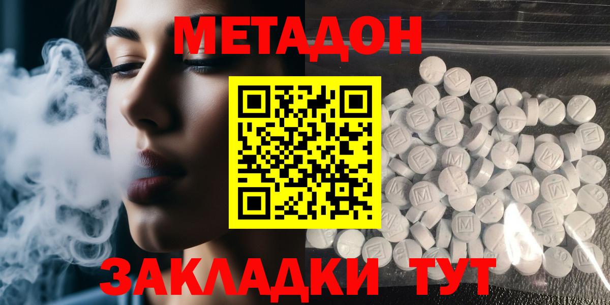 Метадон VHQ Нижний Новгород