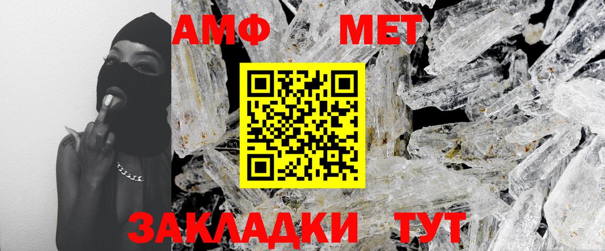 Нижний Новгород  Метамфетамин кристалл  Вход с VPN 