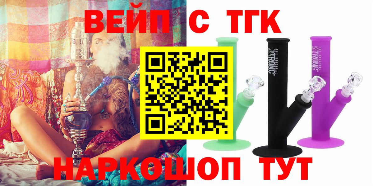 Дистиллят ТГК концентрат Нижний Новгород