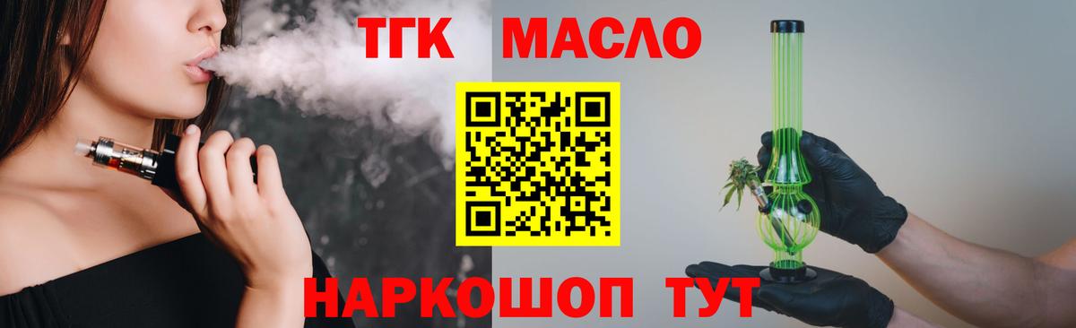 Дистиллят ТГК вейп  Вход с VPN  Нижний Новгород 